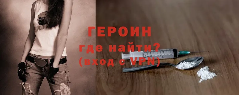 Героин белый  Никольское 